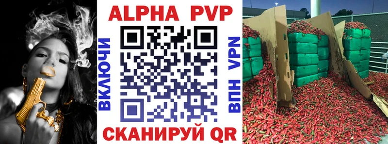 APVP кристаллы Обь