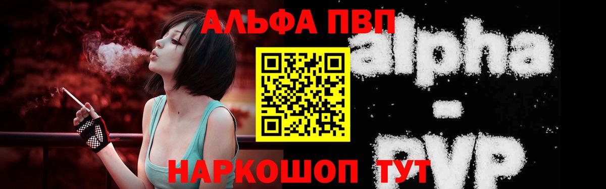 Alpha-PVP мука  Alfa_PVP  Вход с VPN  Обь  A-PVP Crystall 