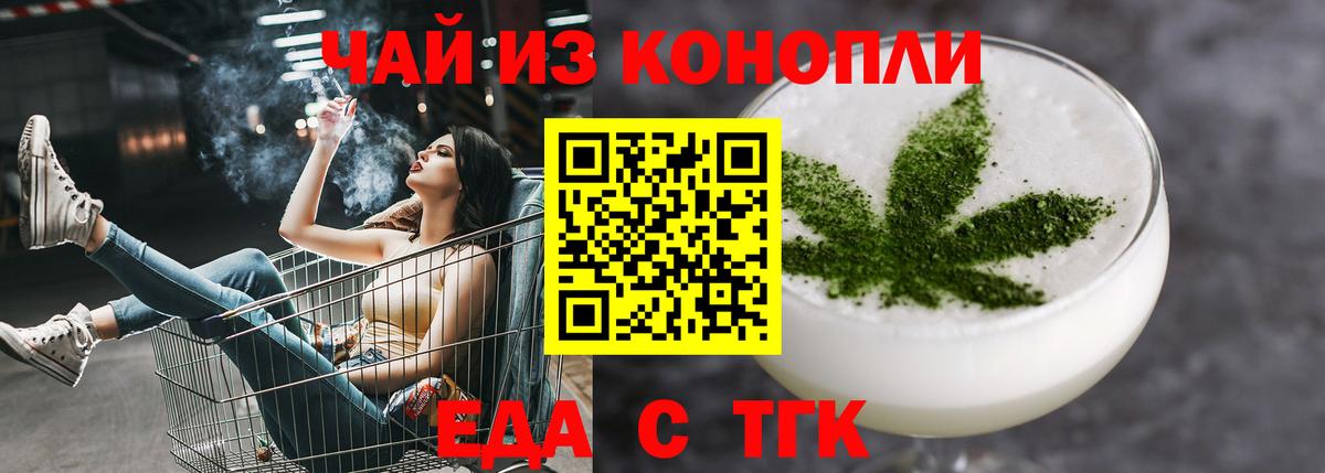 Cannafood марихуана  Вход с VPN  Обь 
