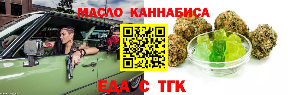 Cannafood марихуана Обь