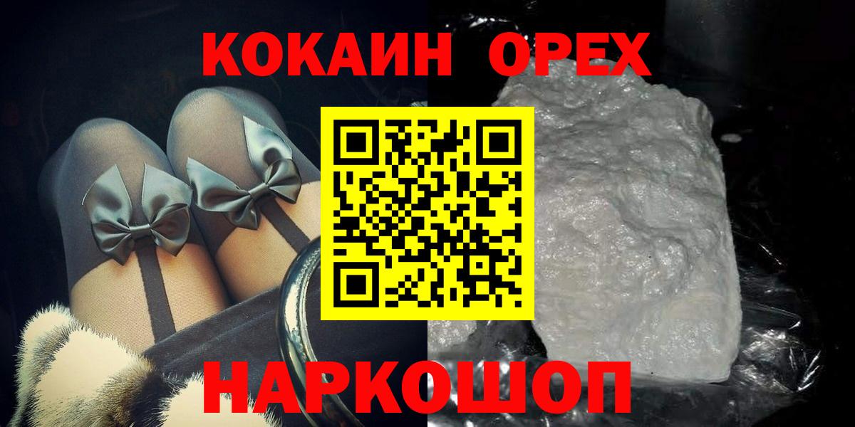 купить наркотики цена  КОКАИН VHQ  Кокаин  Вход с VPN  Кокаин 98%  Обь 