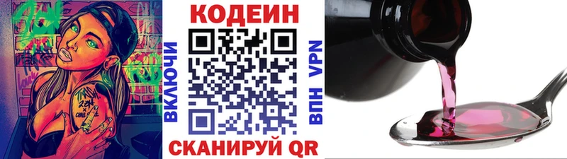 Codein Purple Drank где продают наркотики Обь