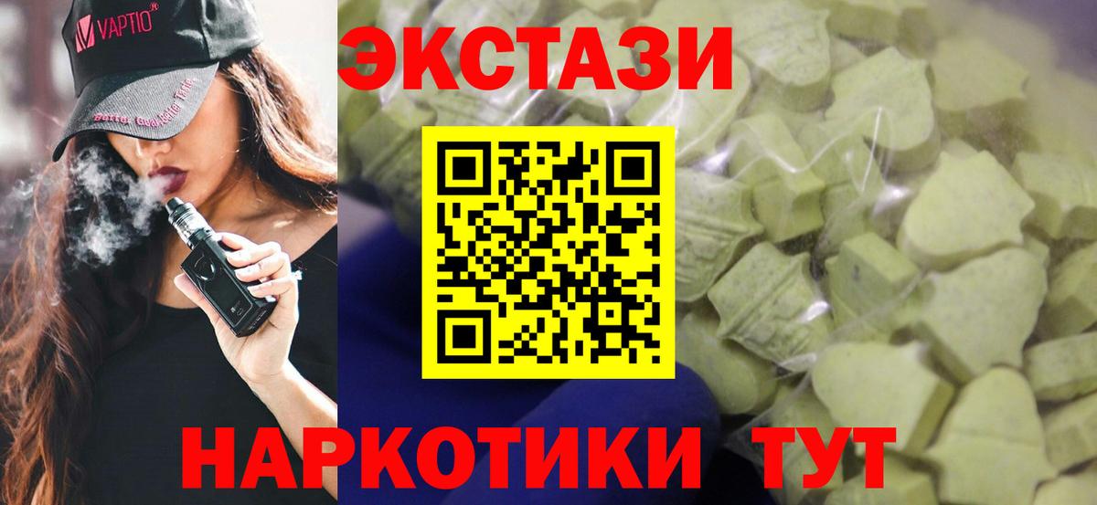 Ecstasy Philipp Plein  Ecstasy MDMA  ЭКСТАЗИ  Обь  Вход с VPN 