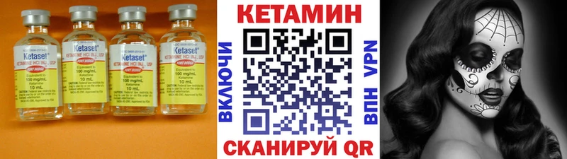 КЕТАМИН ketamine  Обь 