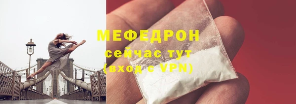 меф Беломорск