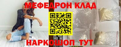 меф Малоярославец