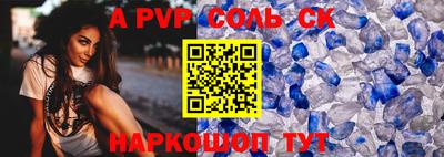 соль ск Малгобек