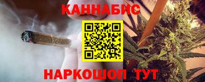 каннабис Абакан