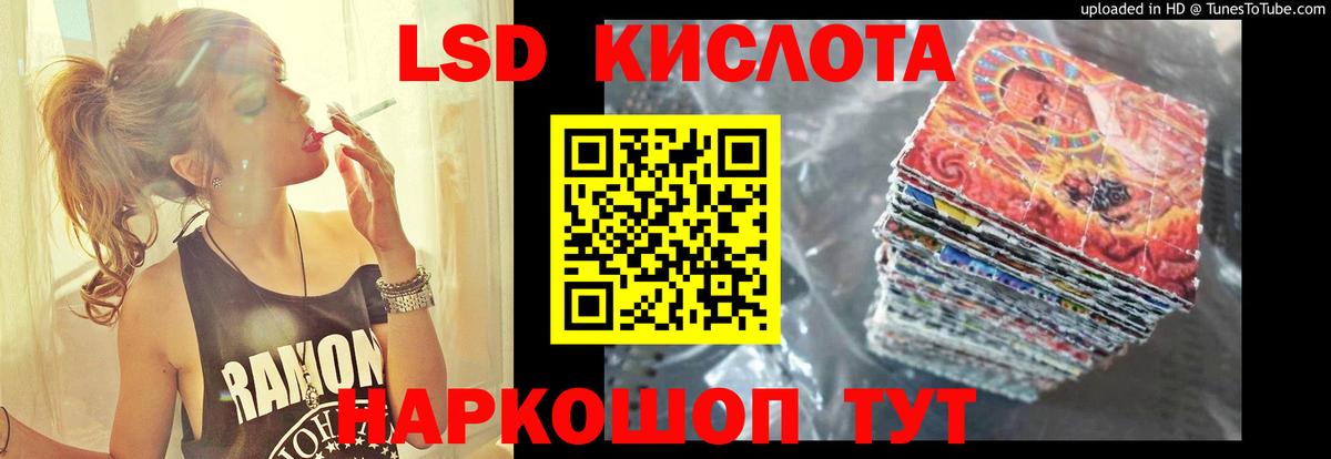 LSD-25 экстази ecstasy Обь