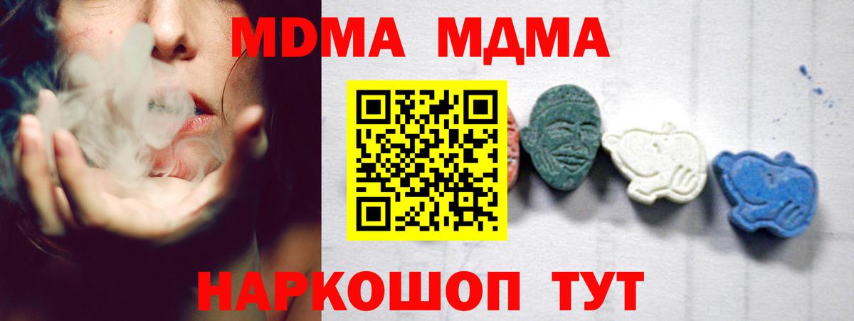 MDMA  МДМА VHQ  Обь  Вход с VPN  MDMA crystal 