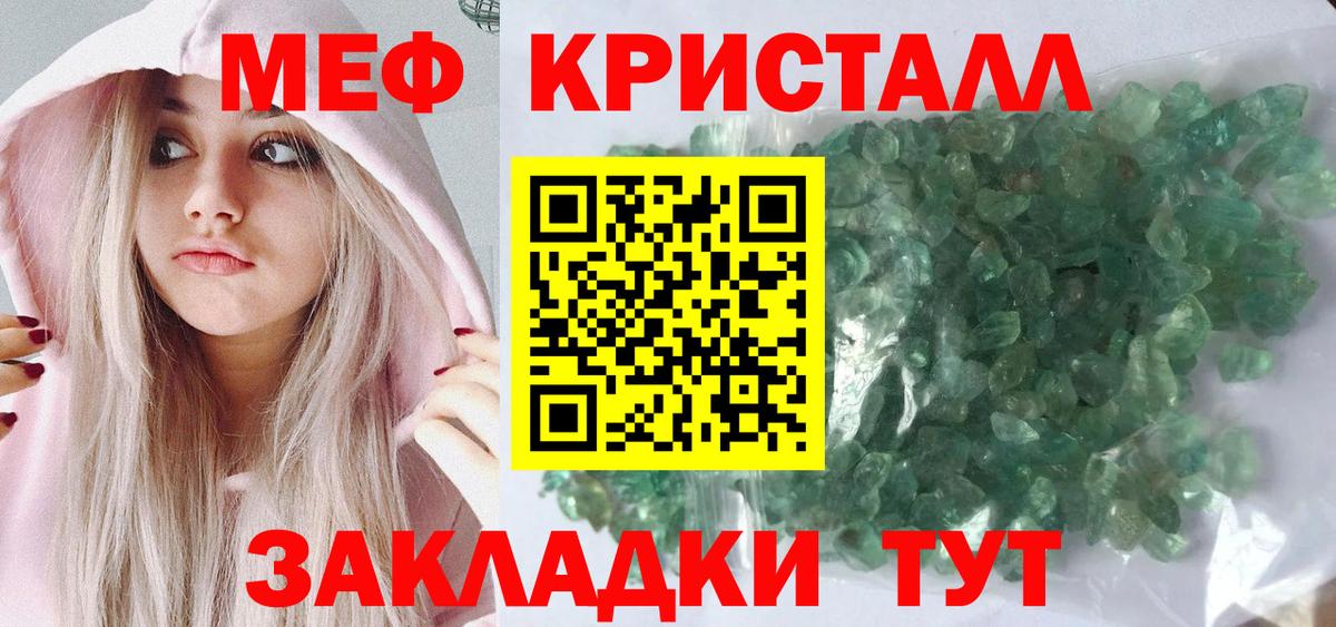 Меф мяу мяу мука Обь
