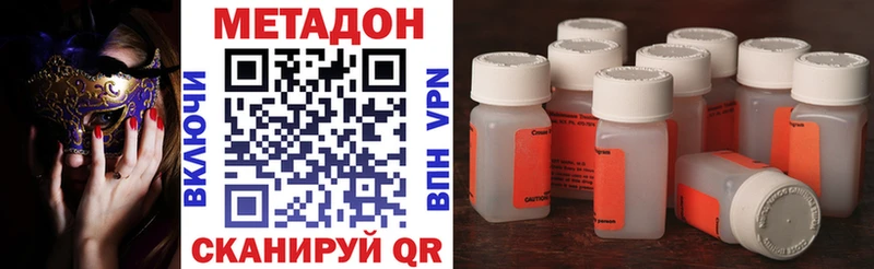 как найти   Обь  Метадон VHQ 