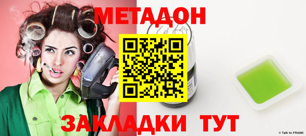 МЕТАДОН VHQ  Вход с VPN  Обь  МЕГА   МЕТАДОН белоснежный 
