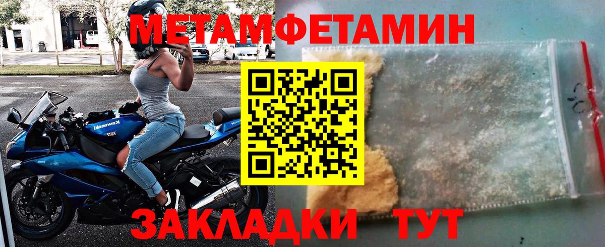 МЕТАМФЕТАМИН  Вход с VPN  Обь  МЕТАМФЕТАМИН витя  МЕТАМФЕТАМИН витя 