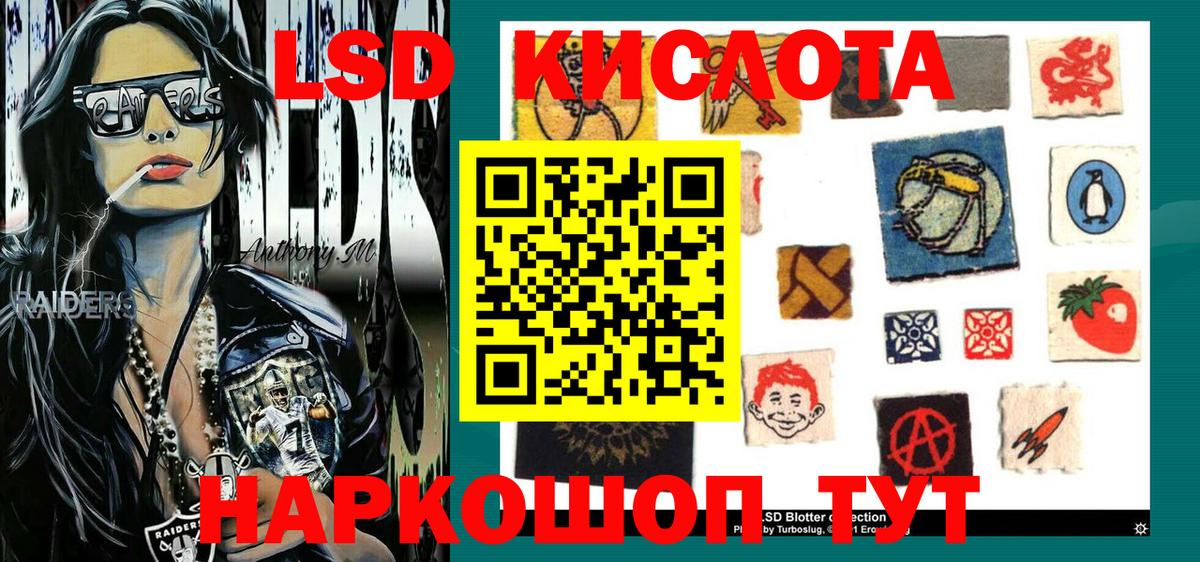Обь  Наркотические марки 1500мкг  Вход с VPN 