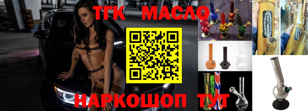 Обь  Дистиллят ТГК вейп  Вход с VPN  blacksprut как войти  ТГК вейп 