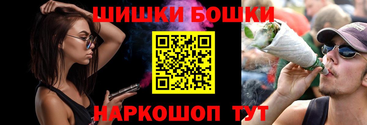 Обь  Бошки марихуана Ganja  Вход с VPN  Каннабис AK-47  Конопля план  Бошки Шишки Amnesia 